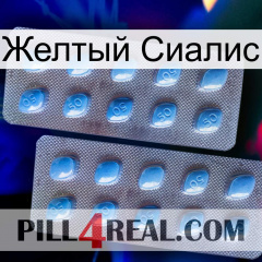 Желтый Сиалис viagra4